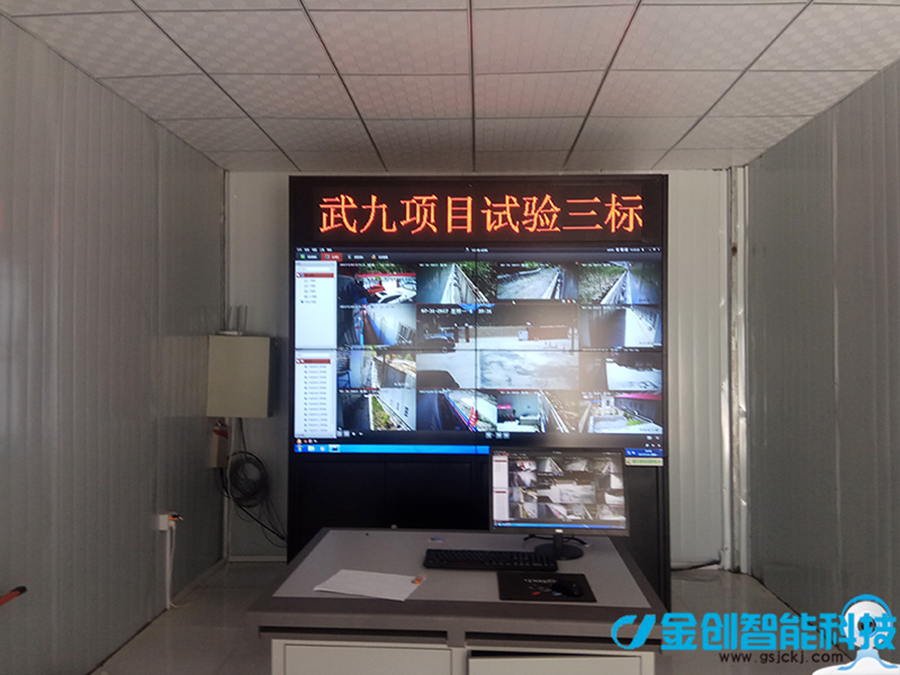 隧道安全质量监管系