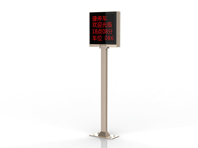 顾客信息显示屏